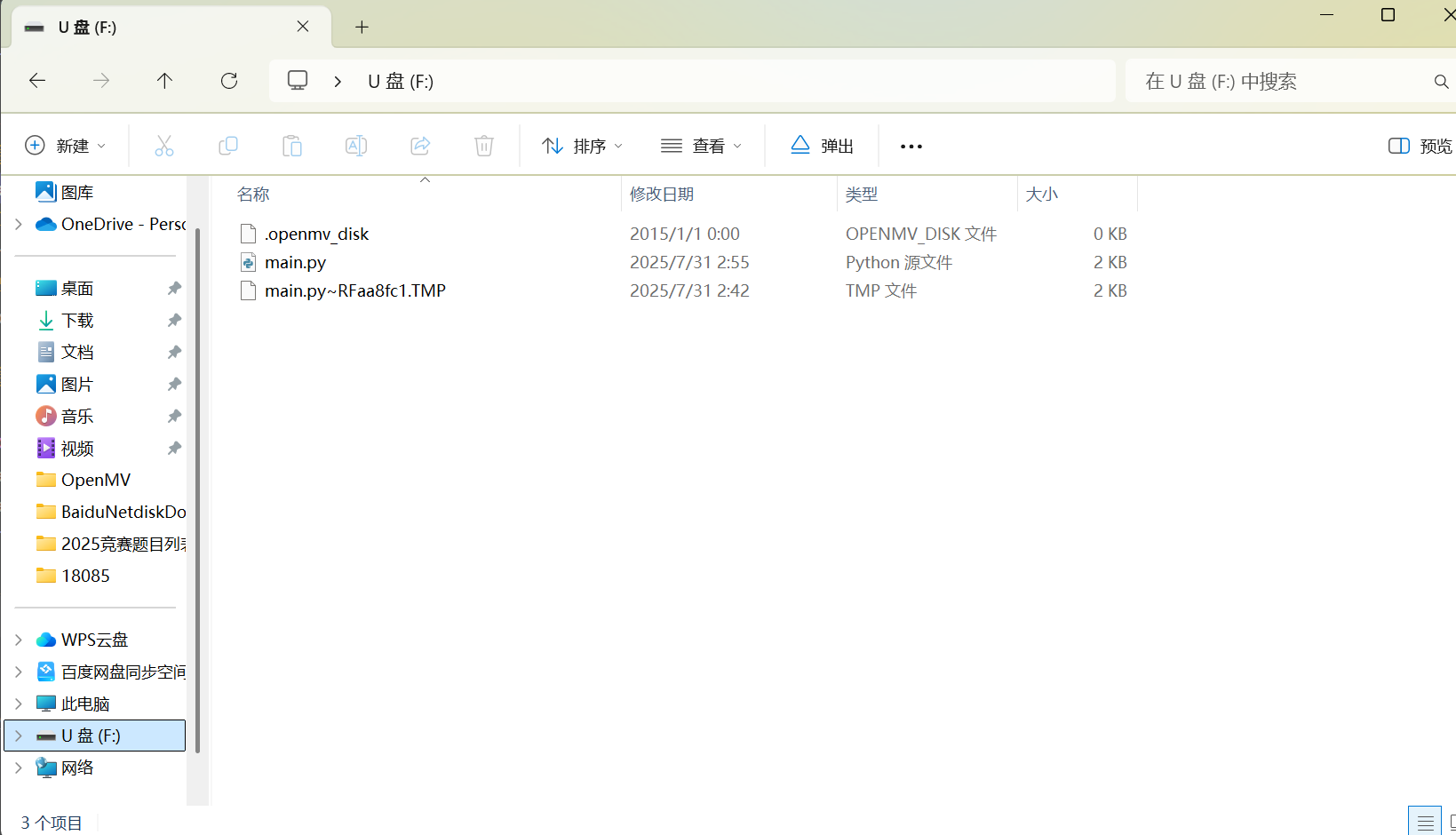0_1753924127055_屏幕截图 2025-07-31 090239.png
