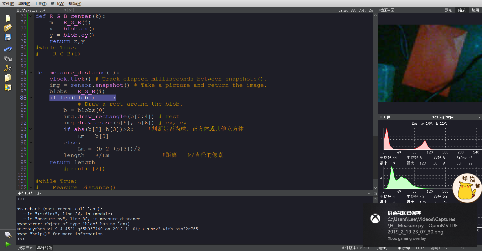 0_1550589074881_H__Measure.py - OpenMV IDE 2019_2_19 23_07_37.png
