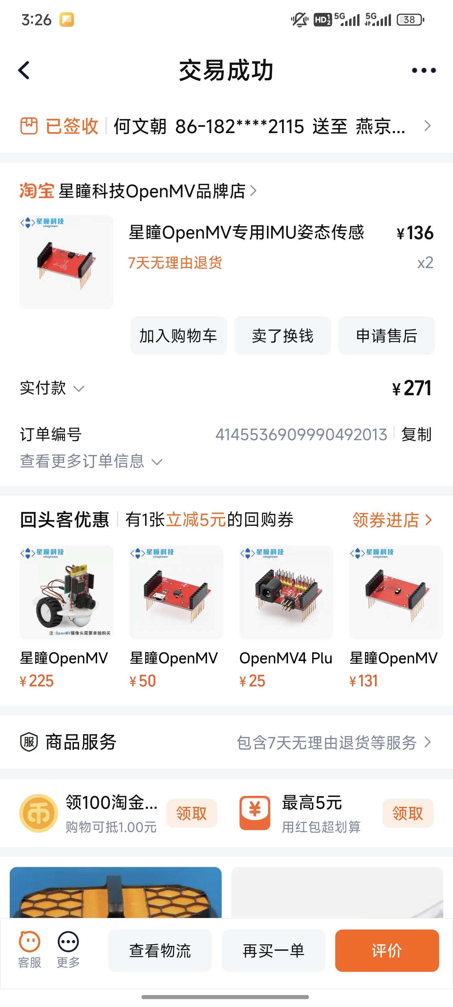 0_1733417676505_Screenshot_2024-12-05-15-26-46-937_com.taobao.taobao.jpg