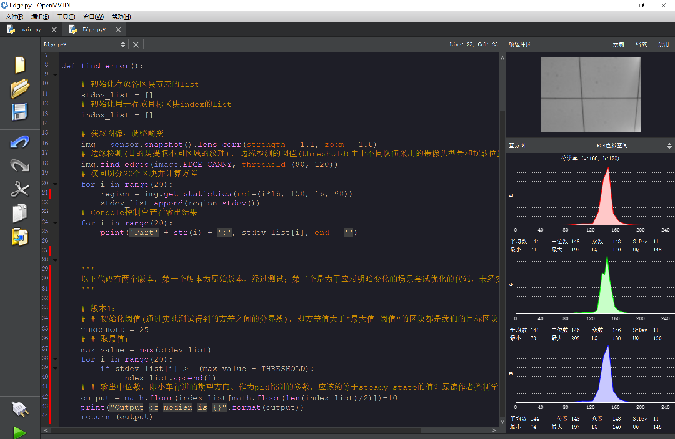0_1654824666452_Edge.py - OpenMV IDE 2022_6_10 9_29_02.png